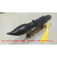 沉木龍搶珠文昌龍筆大筆生意筆座中國結, 1個