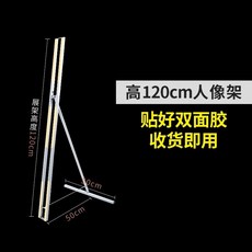 등신대 배너지지대 접이식 스탠드 판넬거치대 소형 연결 물주입형 프레임 광고, 1개, E. 1.2m 강화 인물 스탠드 양면 테이프 부착