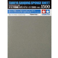 (87150) 타미야 연마 스펀지 시트 사포 1500