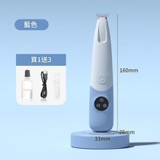 寵物電動剃腳毛器 買1送3, 天空藍 160*33*28mm, 1個