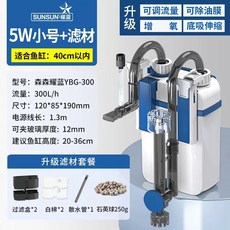 수족관 외부여과기 대형 5W (40cm 이하) 일반 상면 걸이식 여과기 어항필터, 1개