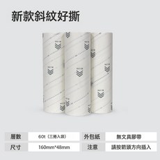 16cm可視斜撕新品伸縮杆好撕粘毛器牀單清潔滾筒寵物除塵粘毛神器, 10, 16cm新款斜紋好撕替換芯60撕/卷【3卷】
