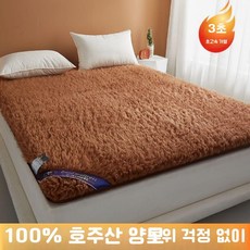 양모토퍼 양털패드 호주산 램스울 포근한 겨울침구, 베이지 롱 헤어