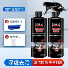 汽車內飾清洗劑 頂棚絨布織物真皮座椅去汙多功能清潔, 1個, 多多甄選 好物推薦,汽車內飾清潔 單瓶裝