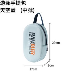 RAMBLER 泳袋 藍色 (中號) 17x8x29cm, 天空藍/中號