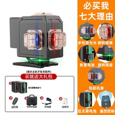 開 紫光水平儀 紫外線激光 12/16線 高精度戶外強光3D紅外線水平儀, 1個, 米勒戶外ABS紅綠藍三色12線標配旋轉款