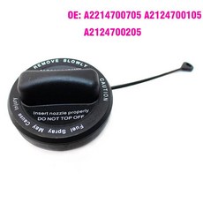 벤츠 benz 연료 가스 탱크 필러 캡 커버 메르세데스 W203 W221 W463 W216