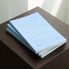 MMOR 한국 단편 필사 소나기 필기연습장 카피북