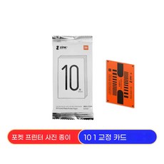 미지아 포토프린터 인화지 50매 포토페이퍼, 1, 온전한 미개봉