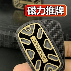 JUZHENEDC 磁力推牌 金屬解壓指尖玩具 磁力升級款, 1個, 磁力升級款(建議選項)