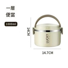 LUCKY 不鏽鋼多層便當盒, 單層, 1個
