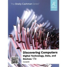 華泰 書本熊 Discovering Computers 17版 Campbell 9789815097313
