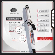CREATE ION 鈦金數位捲髮棒