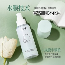 持久定妝噴霧保濕持久防水防汗控油提亮清爽微米級噴頭可上飛機, 1個, 1瓶100ml【成膜速幹夏日必備】