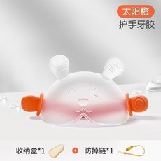 寶寶固齒器 兔子造型 矽膠嬰兒安撫牙膠 送收納盒防掉鏈, 經典款橘色【送收納盒+防掉鏈 帶娃更省心, 1個
