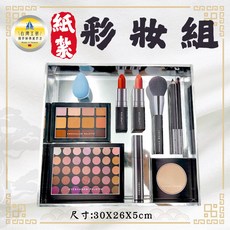 紙紮彩妝組 化妝品組, 1個