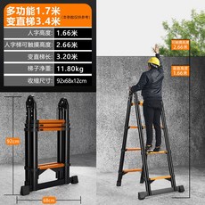 家用工程梯 人字梯折疊梯 直梯伸縮多功能便捷梯, 1個, 無痕碳鋼*加粗加厚*伸縮折疊,【便捷升級】直梯1.5米