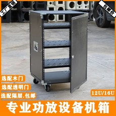 음향 랙케이스 항공 장비 캐비닛 콘서트 12U 앰프, N. 16U 강화 검정색 알루미늄 캐비닛  4, N. 16U 검정 알루미늄 캐비닛 4층 목재