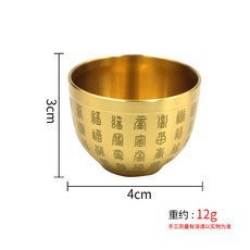 黃銅供杯 佛前供水杯 財神供酒杯 家用擺飾 桌前供奉 寺廟用品 小號祭祀器具 菩薩供具 傳統工藝 禮佛用品+小號-黃銅百福供水杯【2個裝】