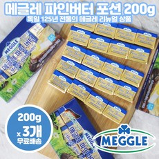 메글레 파인버터 포션 200g(10gx20개) 수량선택, 200g, 3개