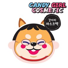캔디걸 코스메틱 강아지 어린이 마스크팩 10장