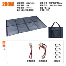 【200W大功率】太陽能充電板 IP65防水防塵 電源儲能 太陽能發電板 折疊太陽能板, 1個, 200W18V8折疊太陽能板