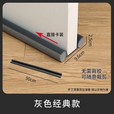 無品牌 門縫門底密封條 隔音防風條, 1個, 普通發泡款免粘型-灰色0.9米長,1條 試用裝 .