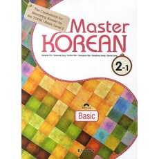Master Korean 2-1(Basic), 다락원