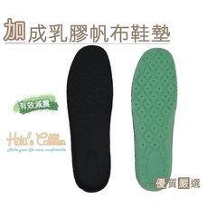 糊塗鞋匠 C16 台灣製造 5mm加成乳膠帆布鞋墊 透氣吸汗布鞋運動鞋墊, 1個