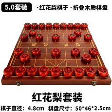 象棋 中國象棋 兒童實木成人大號帶木質棋盤 便攜式套裝雕花櫸木棋子, 50#紅花梨棋子套裝, 1個