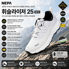 네파 #324g 초경량 #휘슬라이저 신형 #고어텍스 등산화 #BOA 핏 시스템 #접지력 강화 #하이킹화 7LC7620 7L27620