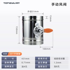 스텐 댐퍼 공기 밸브 환기 배관 아연도금1 5공압식150mm양쪽플랜지 외경 공조기, 201외경 51mm