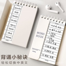 單詞本 5本裝 87頁/本, 拒絕分心,WORD BOOK單詞本1本, 1個