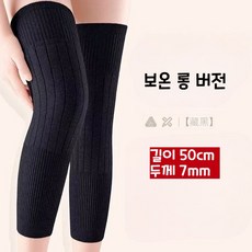 초보온 캐시미어 무릎 보호대 관절 추위 완벽 차단 노인 노한다리 보온 방한