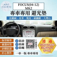 【A.F.C 一朵花】Ford 福特 FOCUS(04-12)MK2 法蘭絨 麂皮 碳纖維 超纖皮革 大理石皮革 避光墊, FOCUS(04-12)MK2-無抬顯,超纖皮革-黑皮黑線, 黑皮黑線
