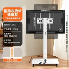이동식 모니터 거치대 스탠드 이동형 티비 TV, 1개, P. 화이트 655인치 유니버셜 내장형 파워 스트립 수