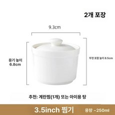 계란찜 용기 파스타 쿠커 오븐용 밥솥 겸용 내열유리, 3.5인치 250ml, 1개, 1cm