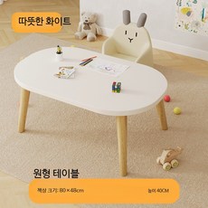 쭌스몰 타원형 테이블 원목 소형 미니 책상 독서 좁은공간활용 1인용 사이드, 따뜻한 화이트 원목 타원 80x48x40cm