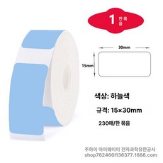 호환 라벨 리필 12 25mm 프린터 15 20 리본, 1개, 블루 15x30 230매 간격지