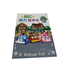 波力ABC學童習字本 POLI 學習本 兒童用 兩款可選 BT00570, 灰白小車