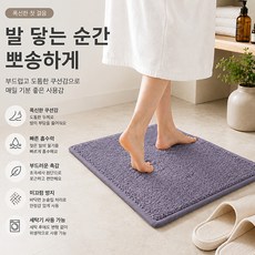 클래스 뽀송뽀송 극세사 소프트 발매트, 그레이