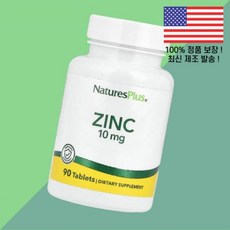 네이처스플러스 아연 징크 10mg 90정 NaturesPlus Zinc 90 Tablets, [현지직배송] 10 mg, 1개