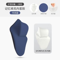 辦公室仰睡頸枕, 藍色