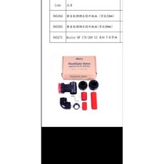 Red Sea G3 靜音微調調水閥升級組, 1個, G3靜音微調調水閥升級組(管徑32mm)