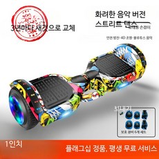 성인용 전동 킥보드 이중 바퀴 스마트 자가 균형 핸들 가능 스쿠터, 1개, 7인치 스트리트댄스 컬러 음악버전, 36V