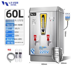 대용량 생맥주 기계 집에서 맥주 거품기, 60L 50-100명 220V A, 60L, 기본 색상