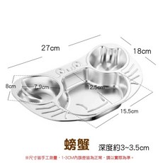 304不鏽鋼兒童餐盤 動物造型 分隔餐盤 寶寶卡通餐具, 1個, 螃蟹 兒童造型分格餐盤
