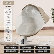 嬰兒電動搖搖椅 升級版 5檔搖擺 支援藍牙連接 可拆洗坐墊, 電動高碳鋼款咖色藍芽紗網頂棚玩偶遙控u型電源可拆洗坐墊手機APP控制