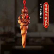 天然雷擊桃木劍 睚眥吊墜, 1個, 天然雷擊桃木鵰刻 13釐米, N/A