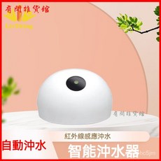 馬桶感應沖水器 自動沖水感應器 免接觸智能紅外線大小便池節水, 黃色,2000mAh沖水器+隱形底座+萬用底座